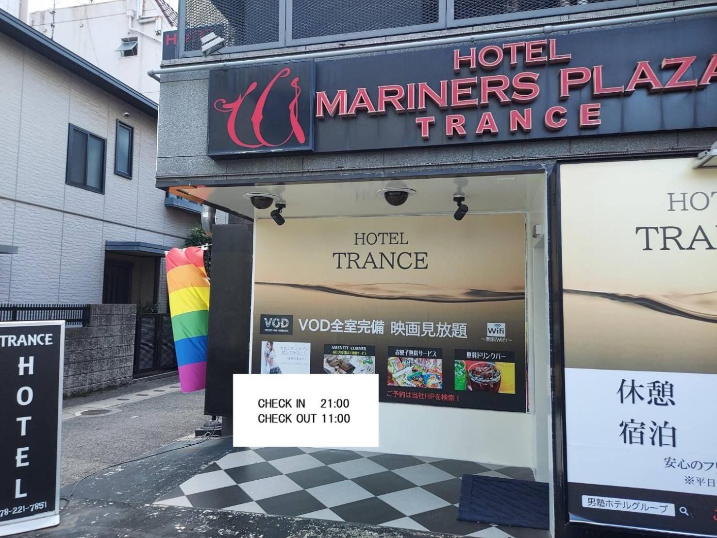 ホテル トランス 男塾ホテルグループ (Adults Only) Kobe Dış mekan fotoğraf